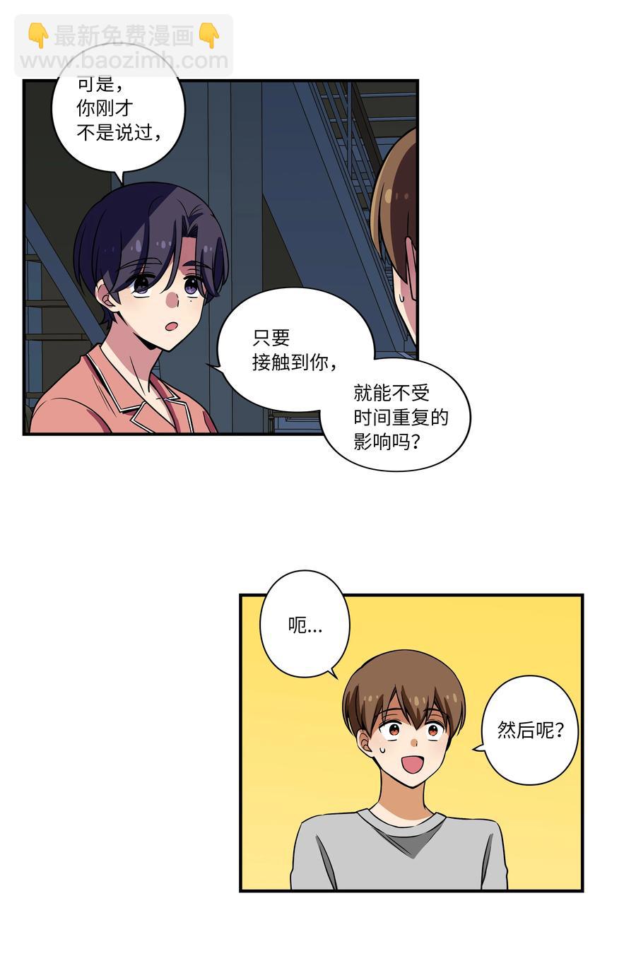 《时间掌控者》21 恩诚被持刀威胁？ 第12页