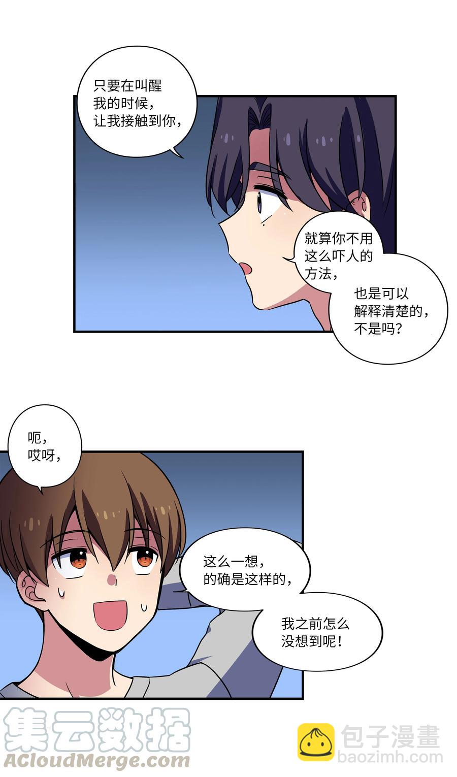 《时间掌控者》21 恩诚被持刀威胁？ 第13页