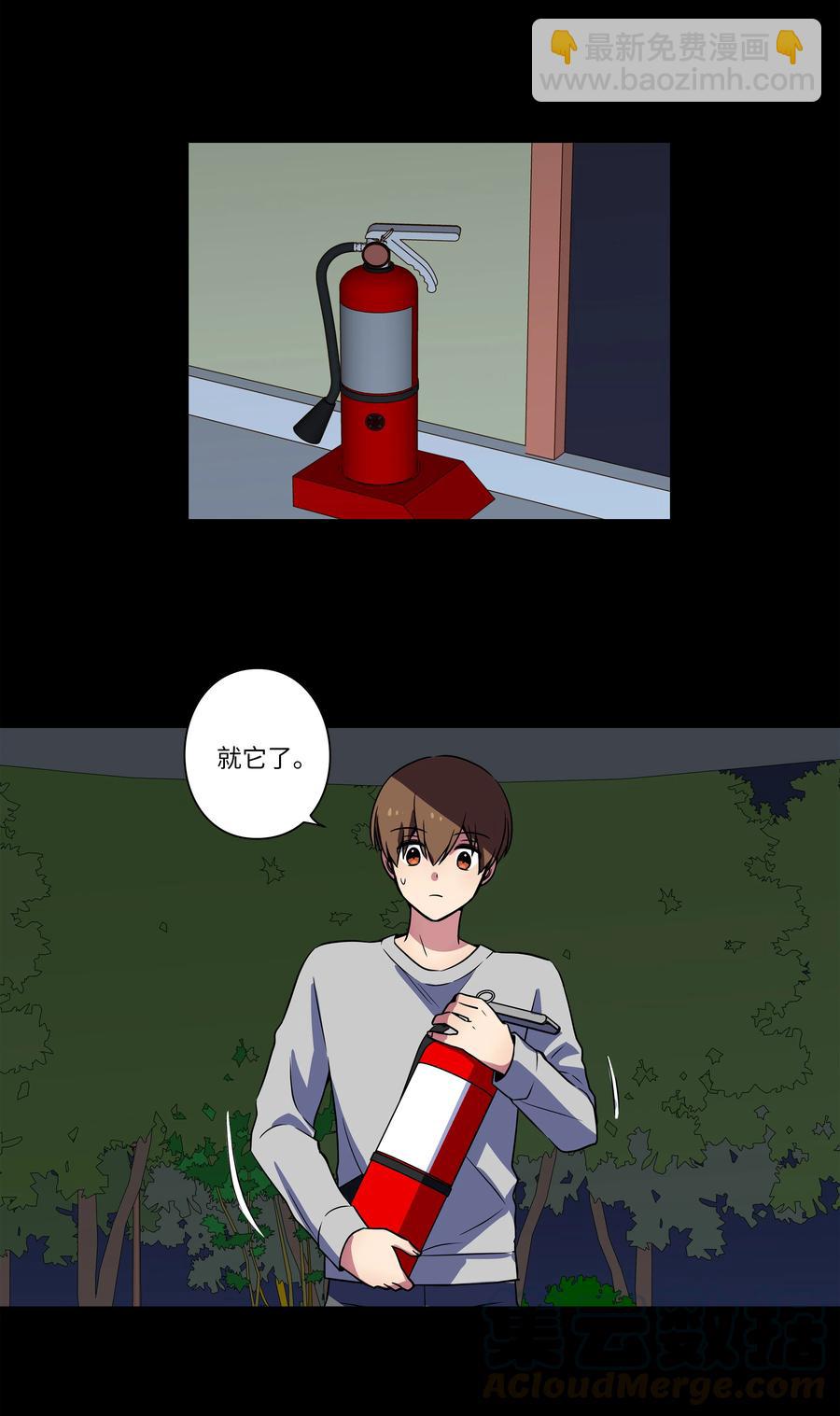 《时间掌控者》21 恩诚被持刀威胁？ 第17页