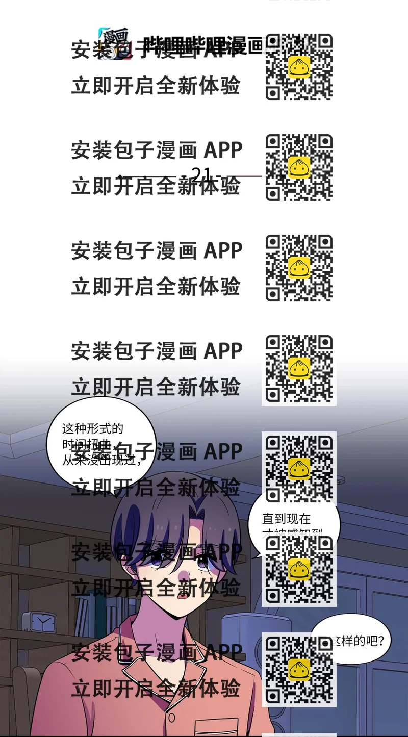 《时间掌控者》21 恩诚被持刀威胁？ 第2页
