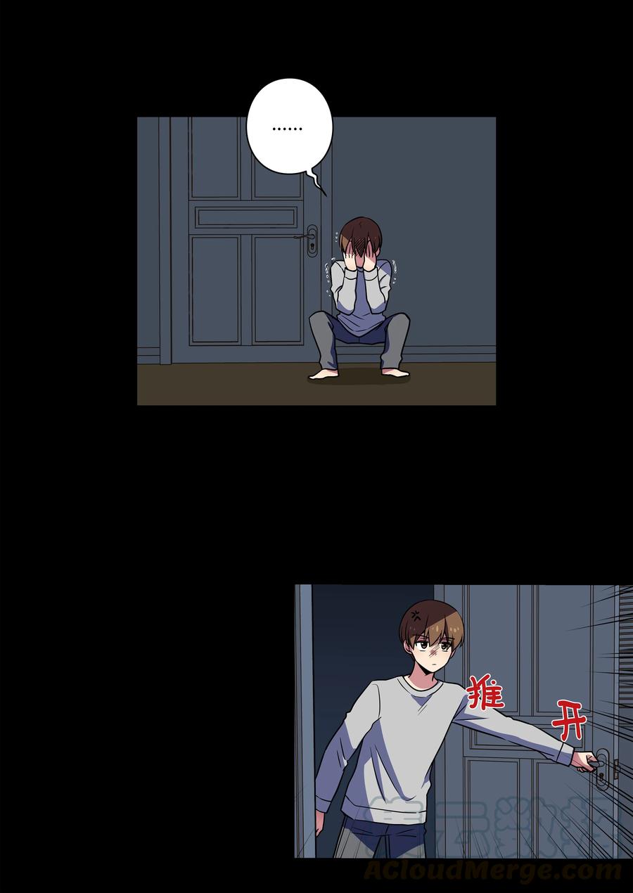 《时间掌控者》21 恩诚被持刀威胁？ 第31页