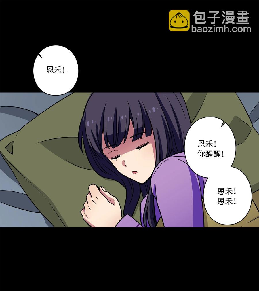 《时间掌控者》21 恩诚被持刀威胁？ 第32页