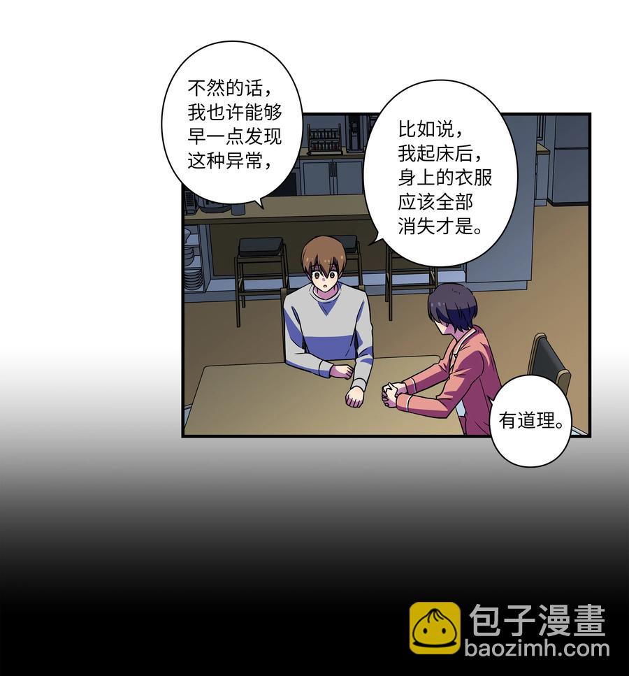 《时间掌控者》21 恩诚被持刀威胁？ 第6页