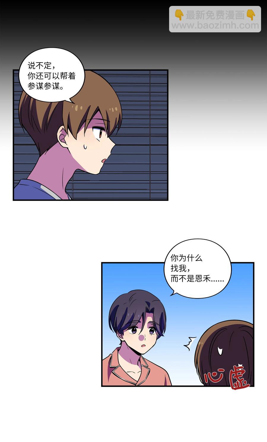 《时间掌控者》21 恩诚被持刀威胁？ 第8页
