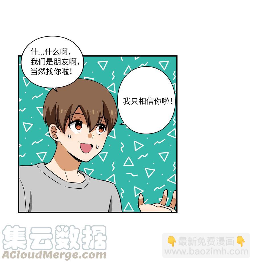《时间掌控者》21 恩诚被持刀威胁？ 第9页
