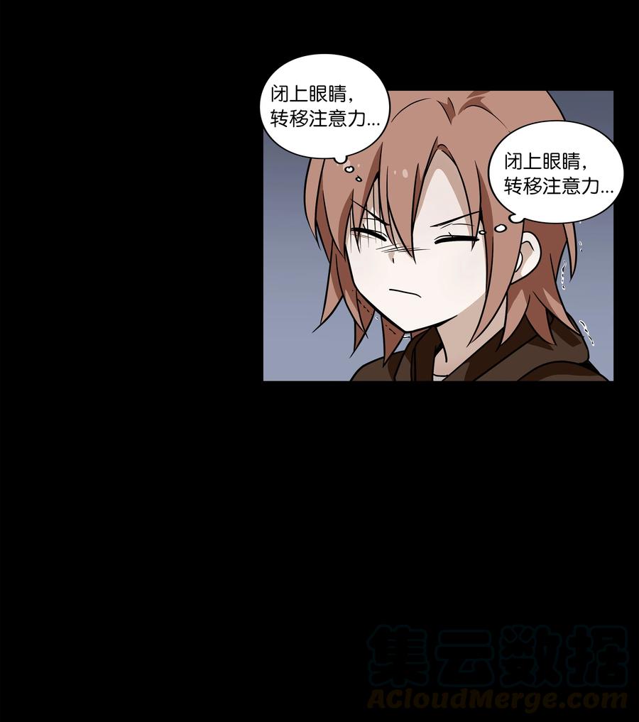 《时间掌控者》26 时荣讲述自己的病情 第21页