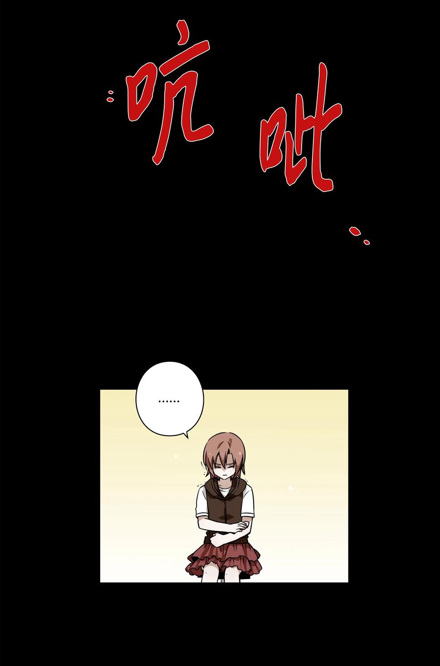 《时间掌控者》26 时荣讲述自己的病情 第22页