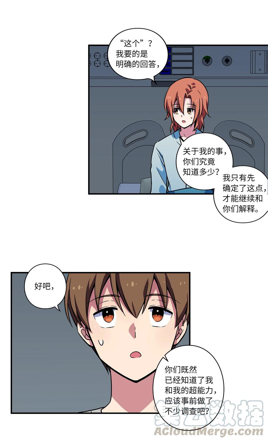 《时间掌控者》26 时荣讲述自己的病情 第3页