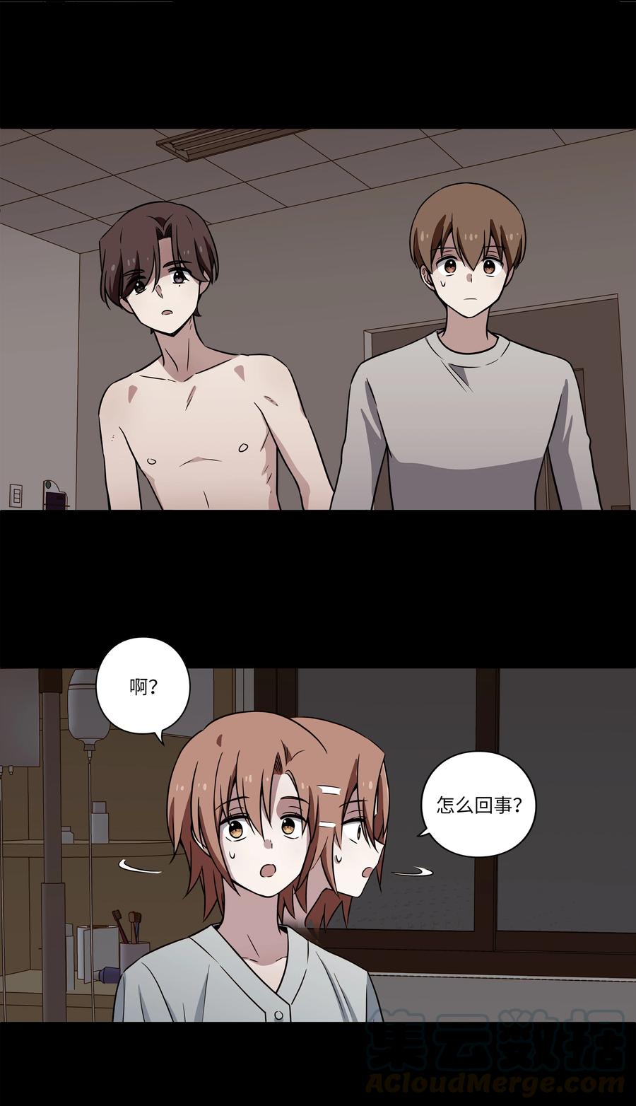 《时间掌控者》28 三人商讨摆脱对策 第11页