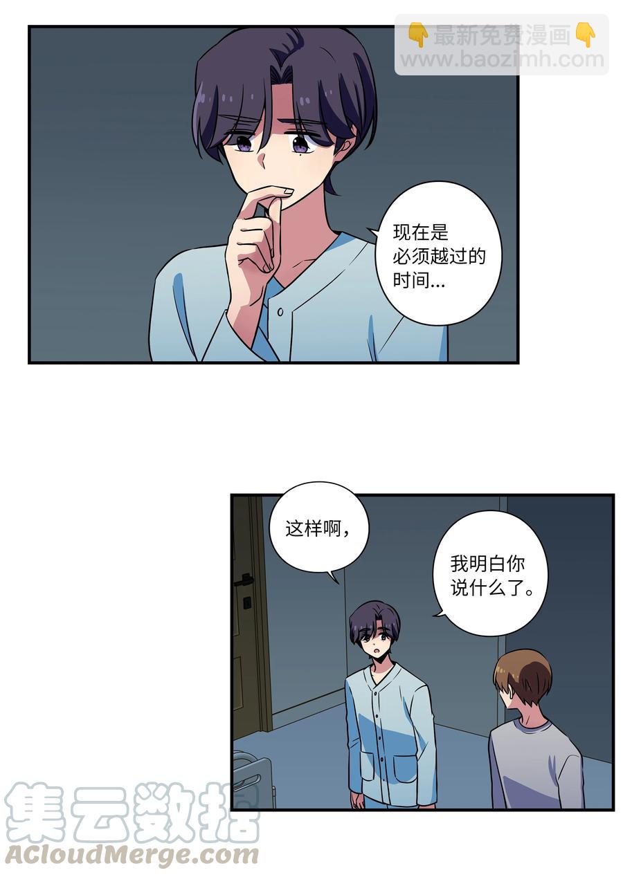 《时间掌控者》28 三人商讨摆脱对策 第17页
