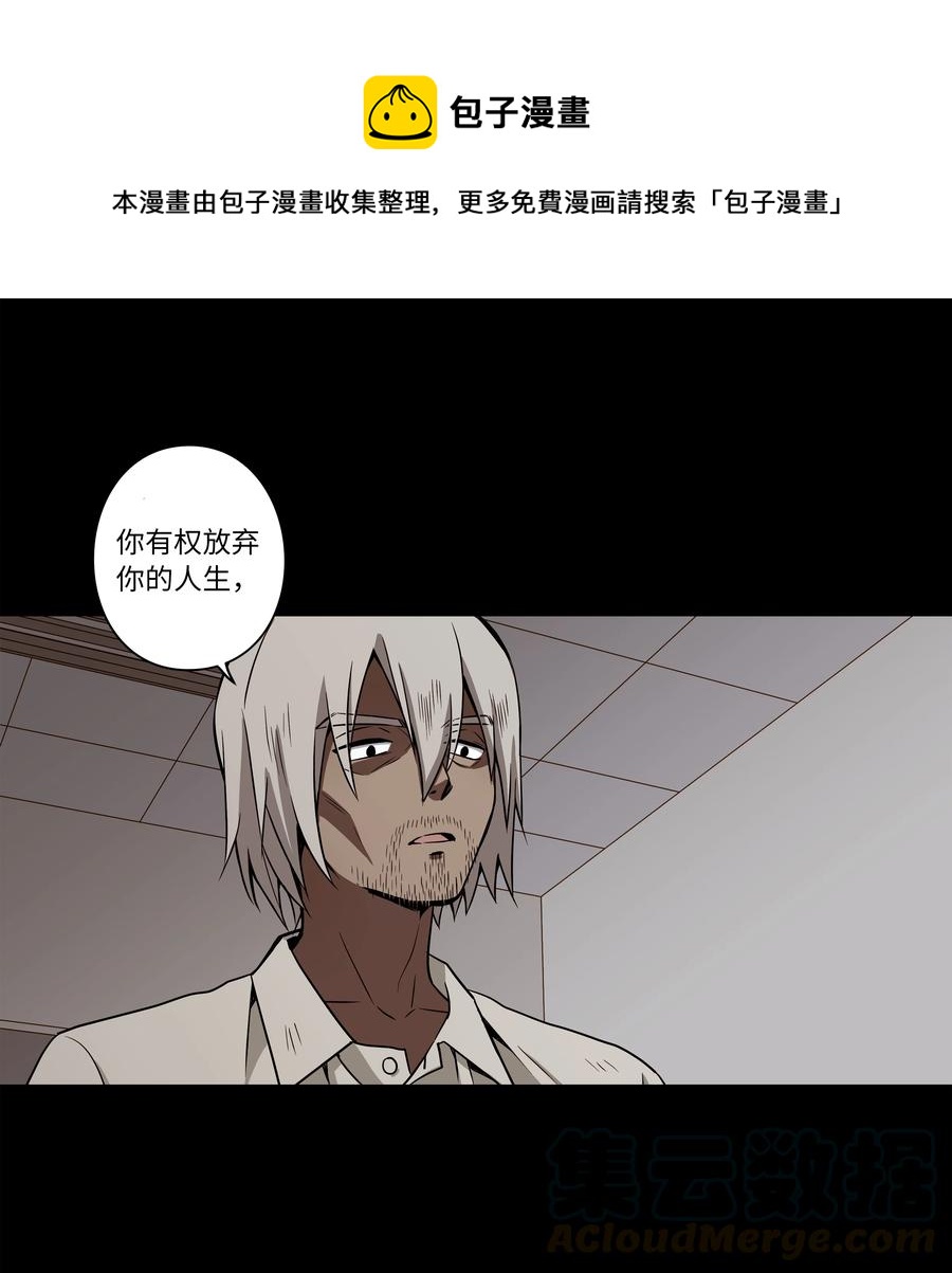 《时间掌控者》28 三人商讨摆脱对策 第1页