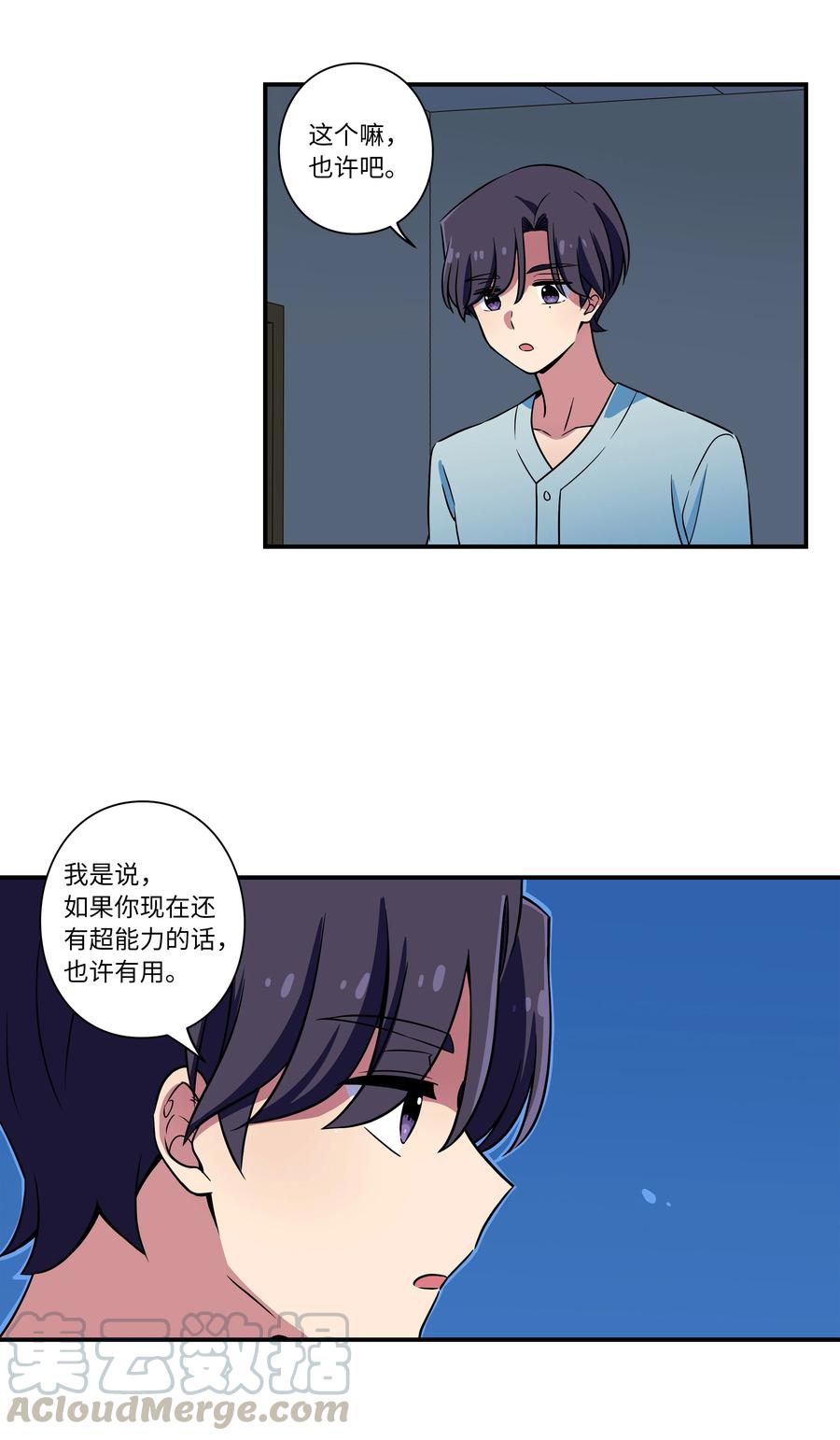 《时间掌控者》28 三人商讨摆脱对策 第25页