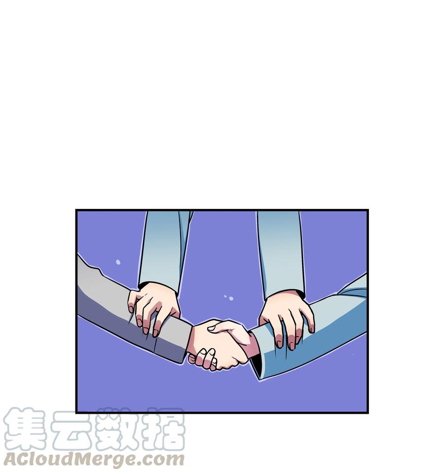 《时间掌控者》28 三人商讨摆脱对策 第31页
