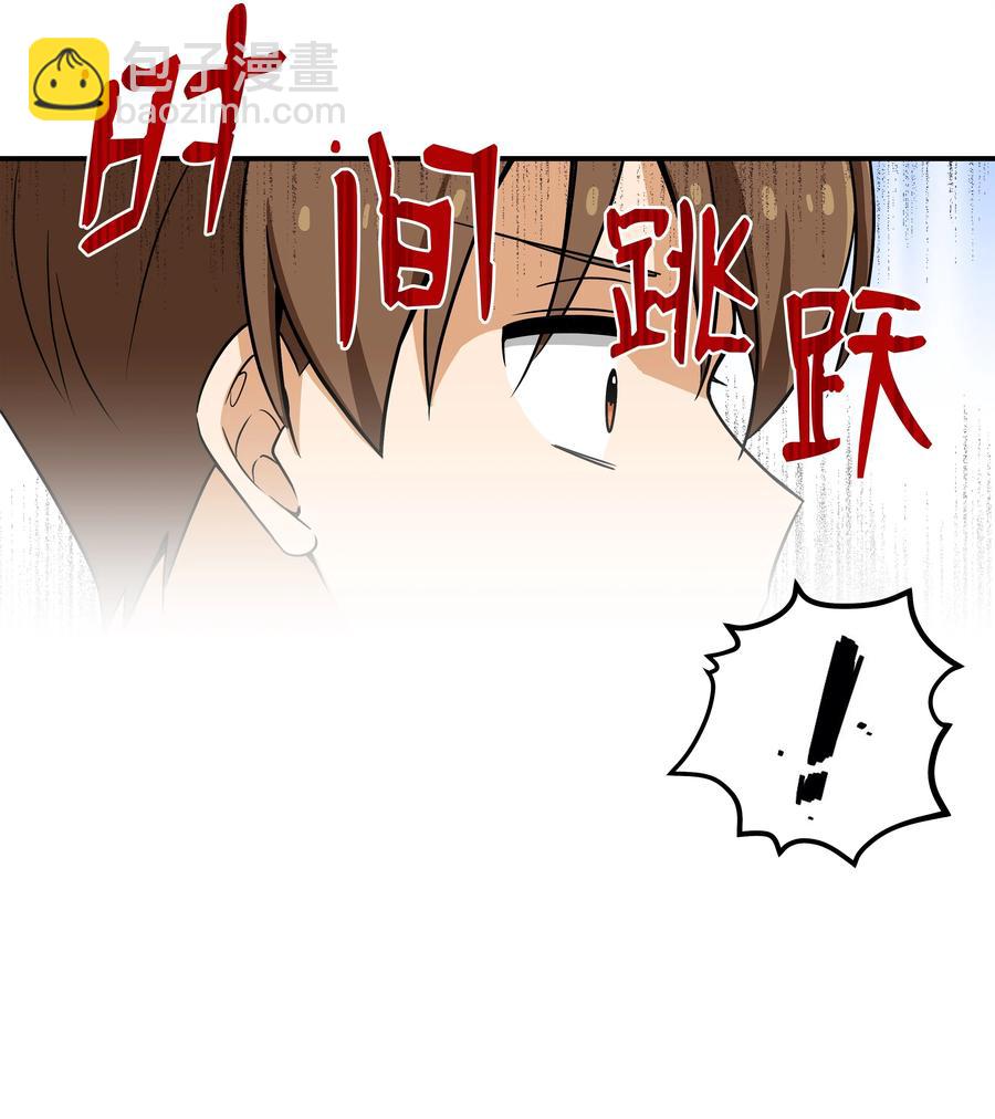 《时间掌控者》28 三人商讨摆脱对策 第38页