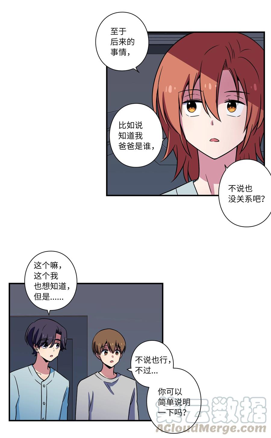 《时间掌控者》27 时荣回忆和X的交流细节 第25页
