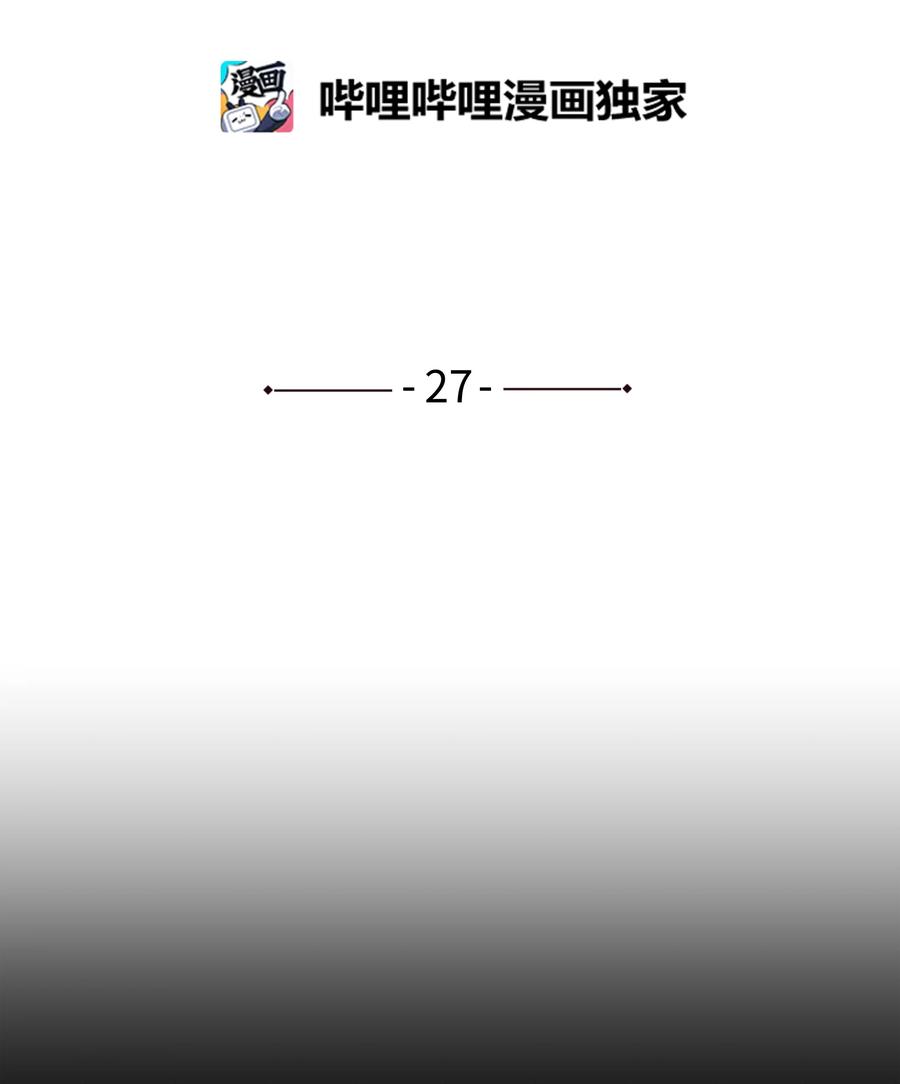《时间掌控者》27 时荣回忆和X的交流细节 第2页