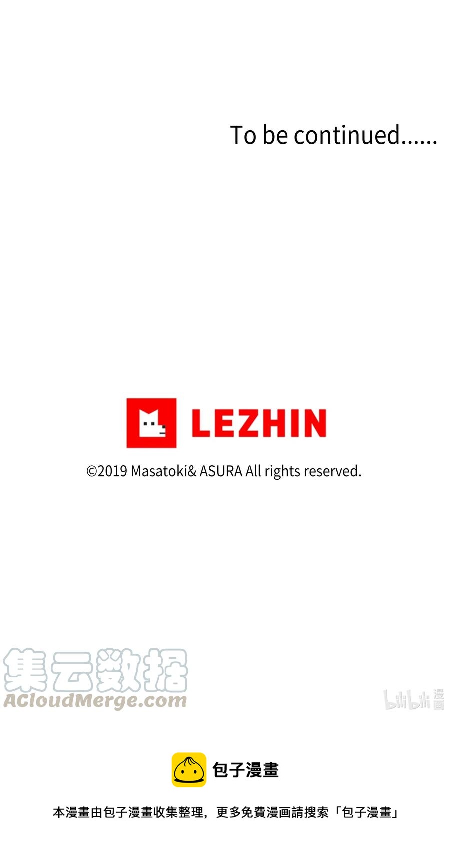 《时间掌控者》27 时荣回忆和X的交流细节 第33页