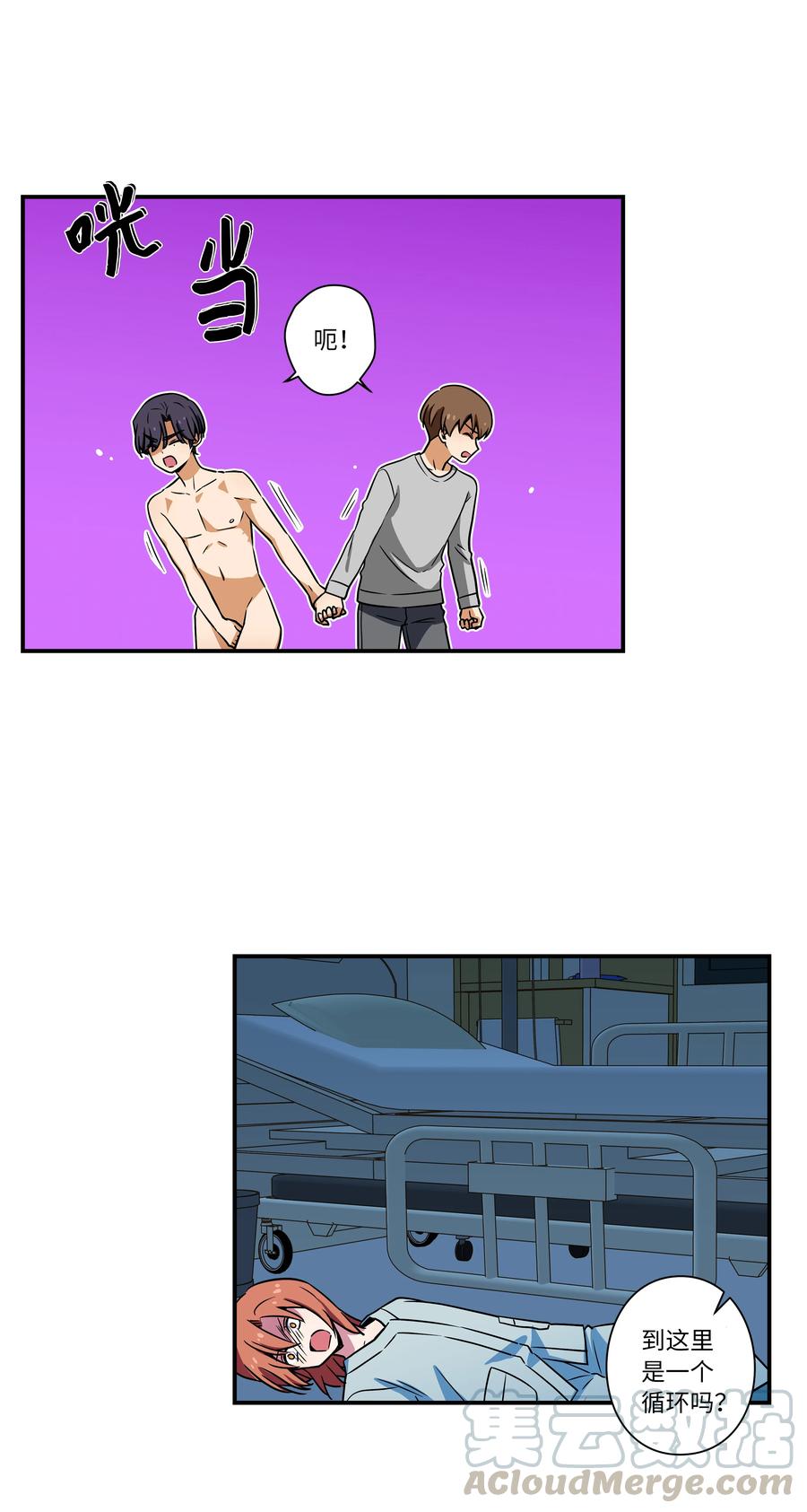 《时间掌控者》25 步步接近X 第11页