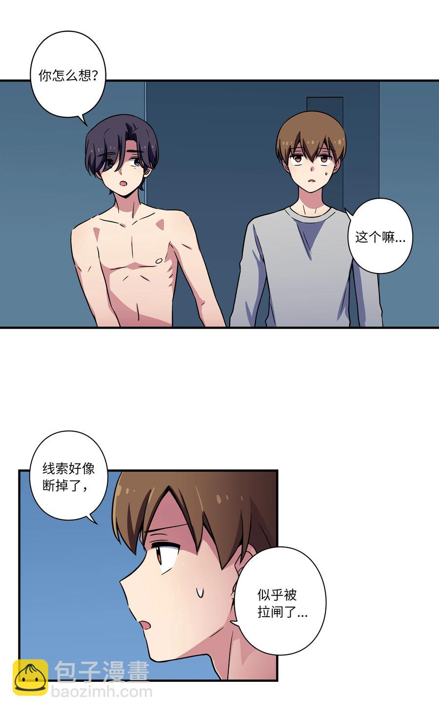 《时间掌控者》25 步步接近X 第12页
