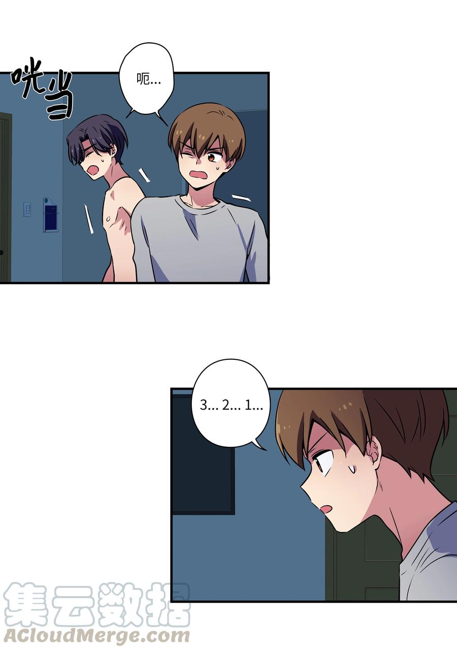 《时间掌控者》25 步步接近X 第15页