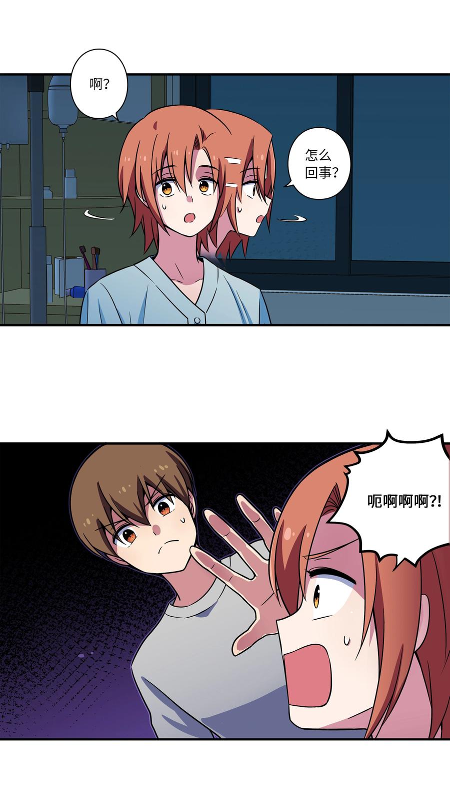 《时间掌控者》25 步步接近X 第16页