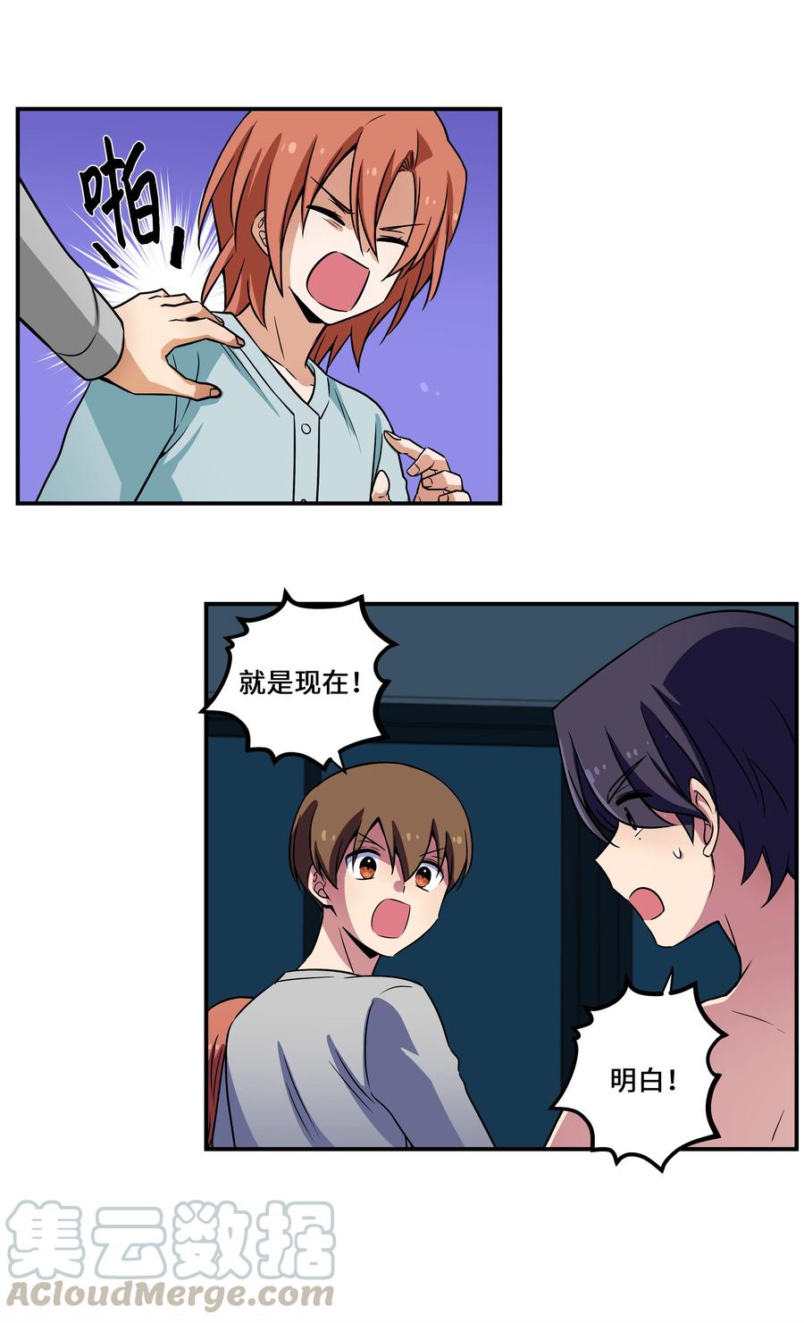 《时间掌控者》25 步步接近X 第17页