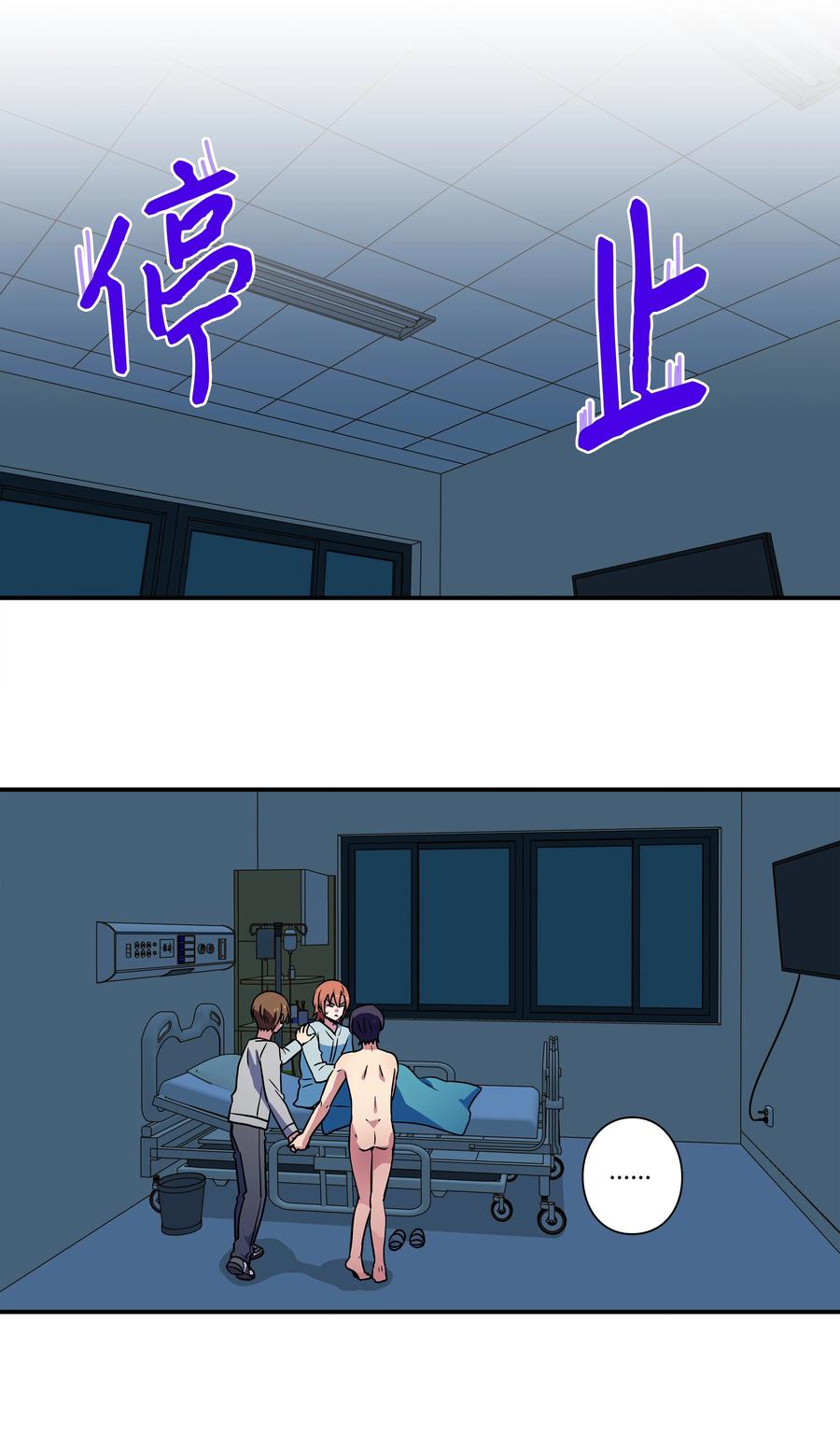 《时间掌控者》25 步步接近X 第18页