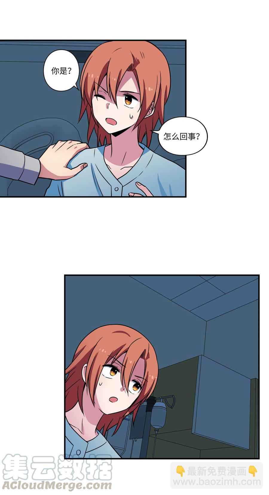 《时间掌控者》25 步步接近X 第19页