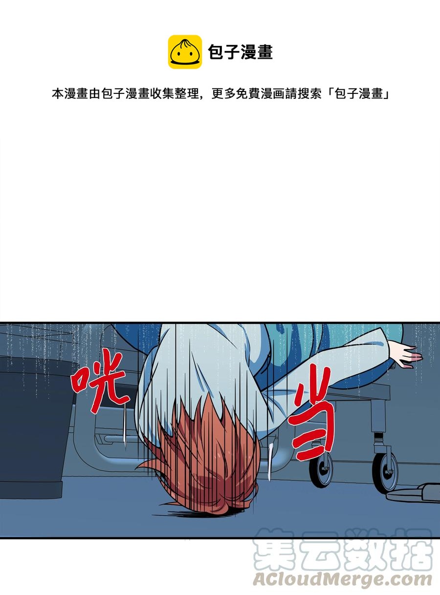 《时间掌控者》25 步步接近X 第1页