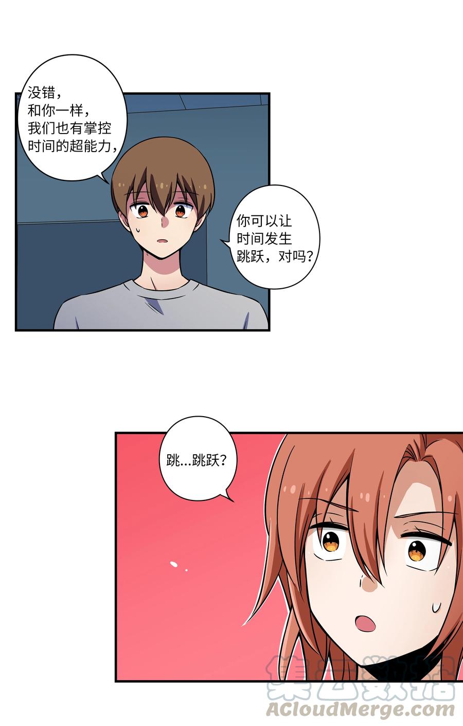 《时间掌控者》25 步步接近X 第21页