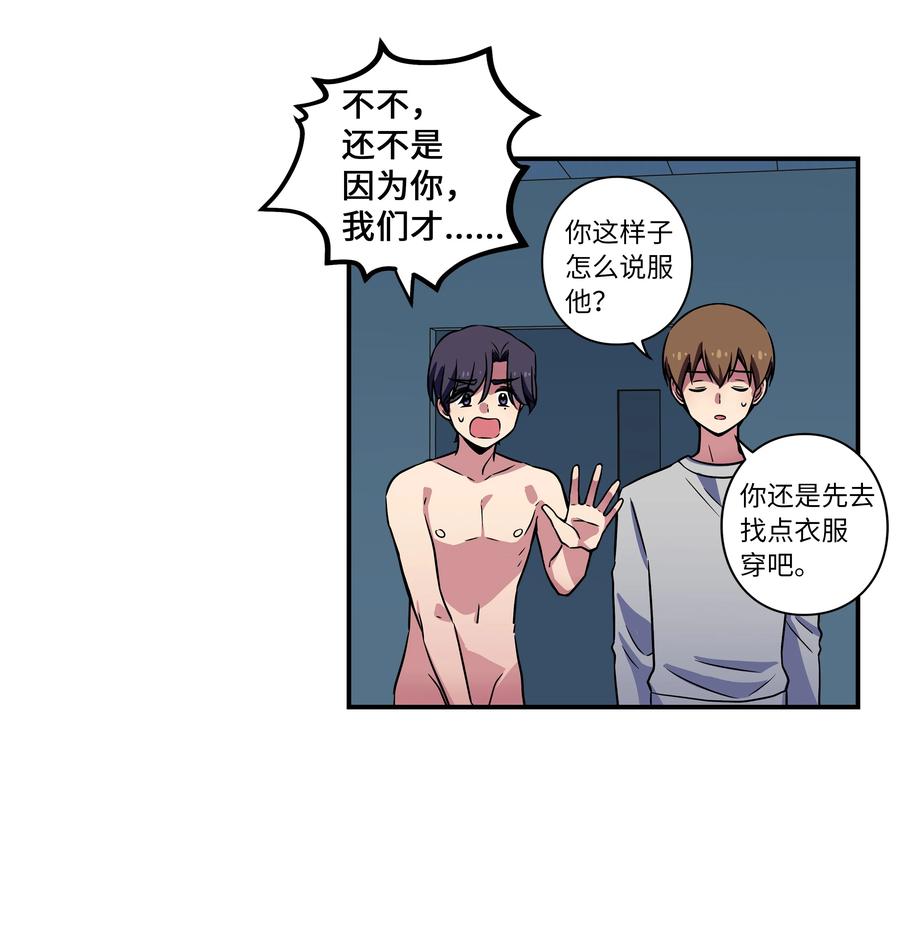 《时间掌控者》25 步步接近X 第24页