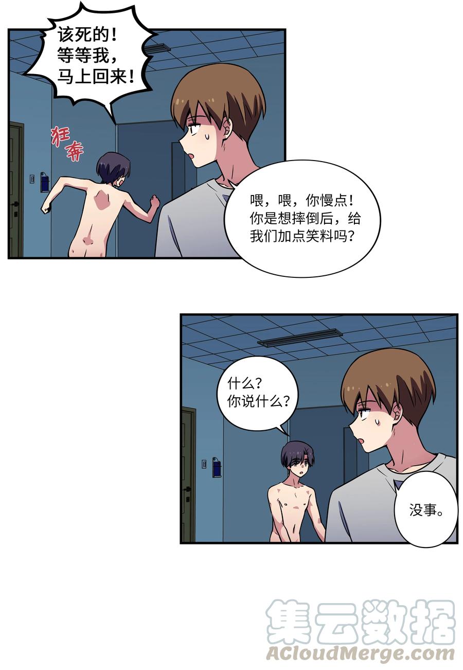 《时间掌控者》25 步步接近X 第25页