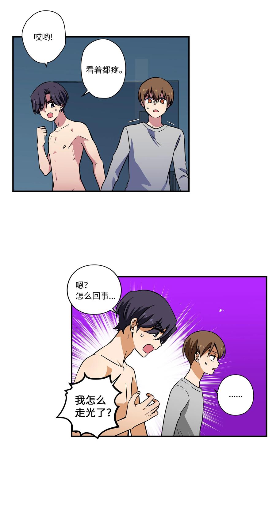 《时间掌控者》25 步步接近X 第2页