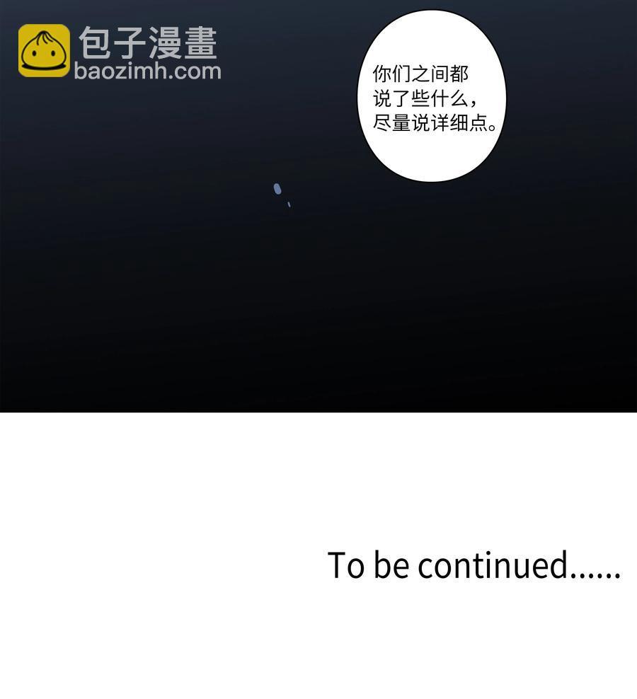 《时间掌控者》25 步步接近X 第34页