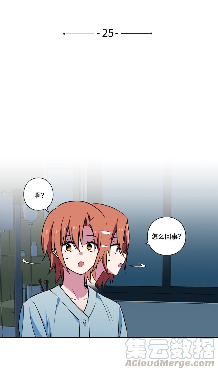 《时间掌控者》25 步步接近X 第5页