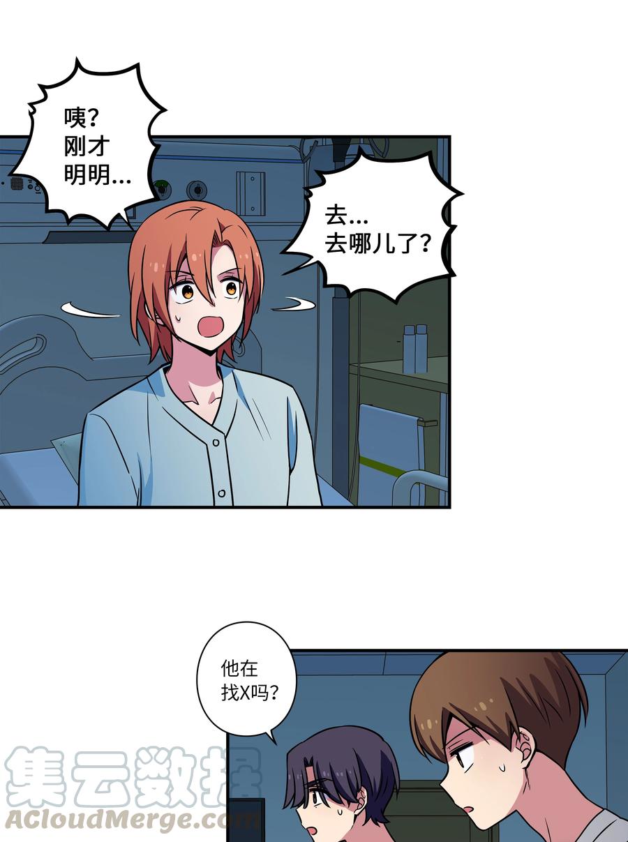 《时间掌控者》25 步步接近X 第7页