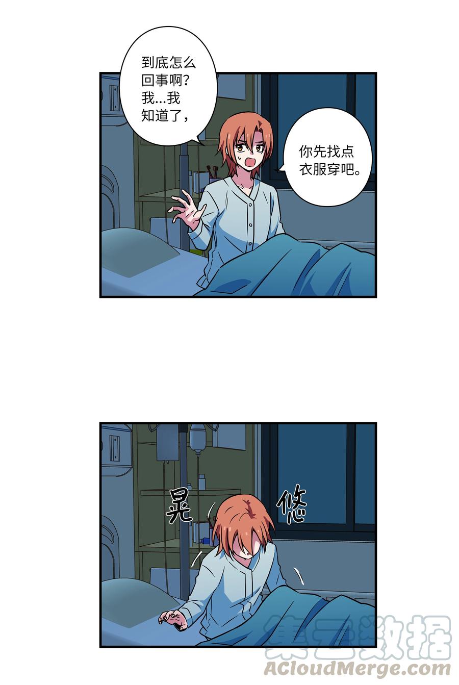 《时间掌控者》25 步步接近X 第9页