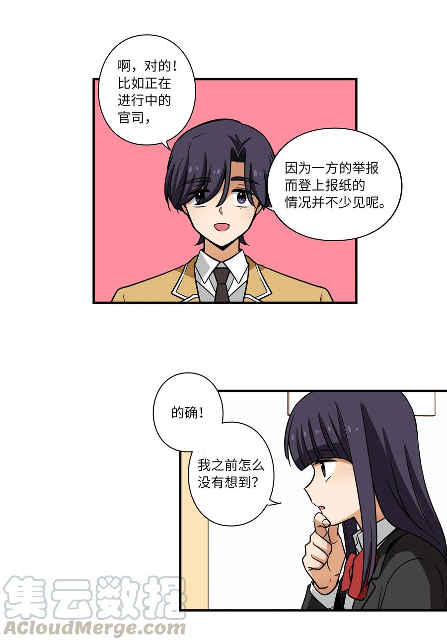 《时间掌控者》31 整理名单时发现异常 第17页