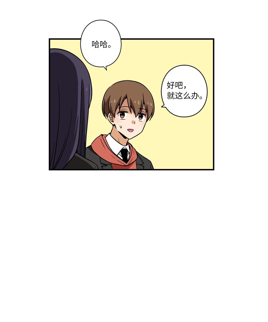 《时间掌控者》31 整理名单时发现异常 第20页
