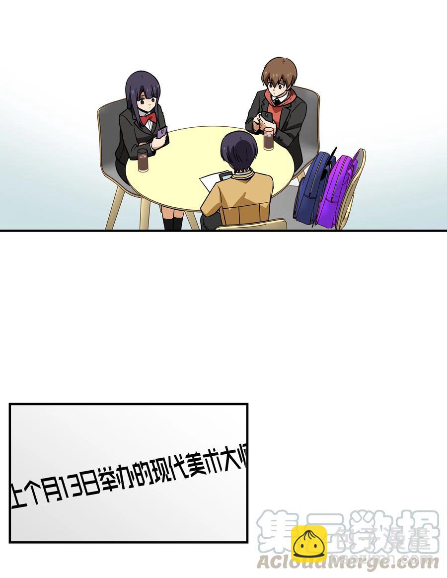 《时间掌控者》31 整理名单时发现异常 第21页