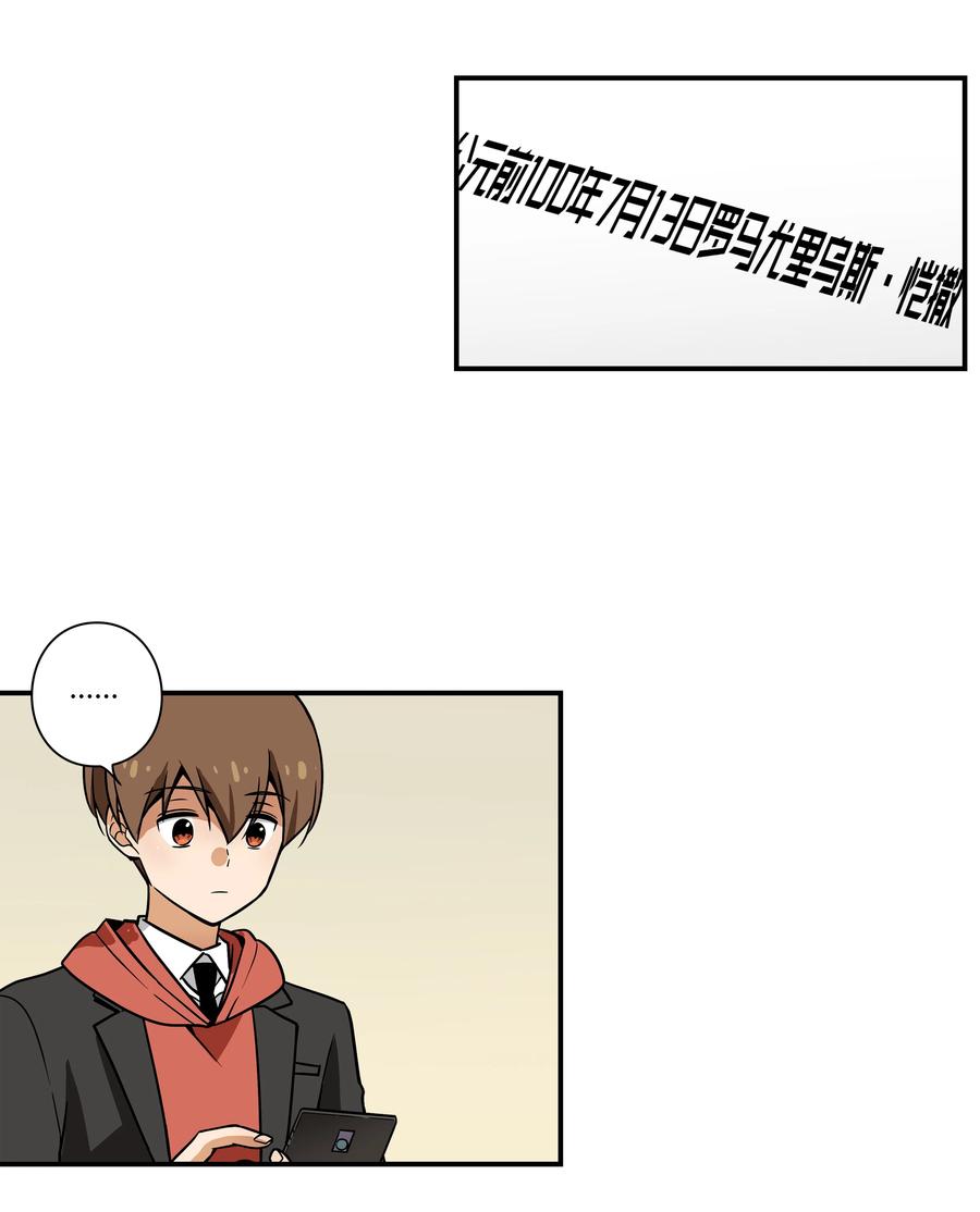 《时间掌控者》31 整理名单时发现异常 第22页