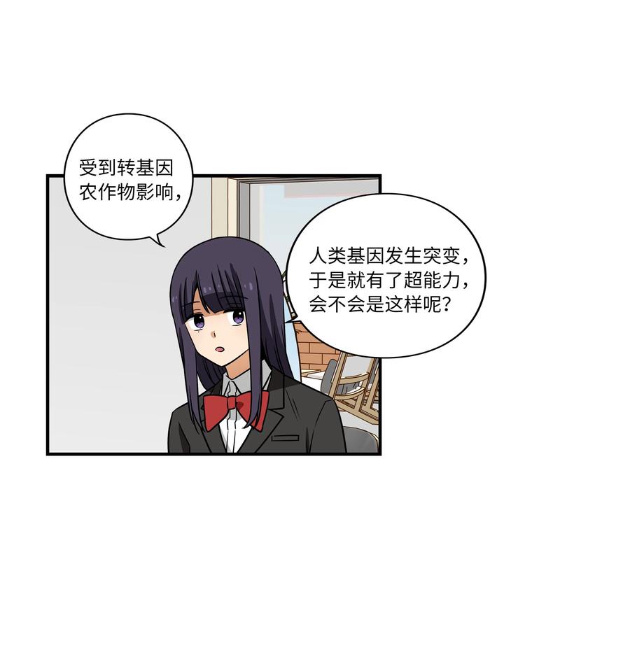 《时间掌控者》31 整理名单时发现异常 第24页