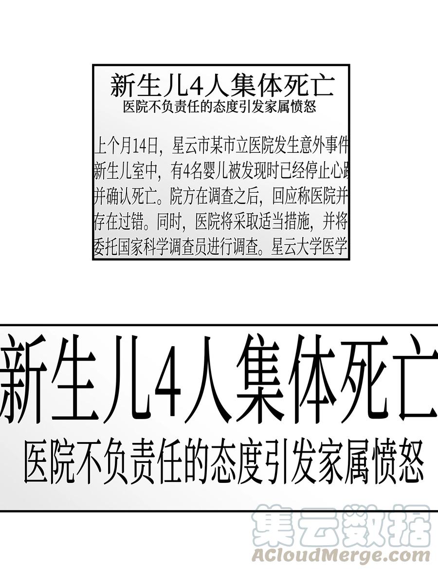 《时间掌控者》31 整理名单时发现异常 第27页