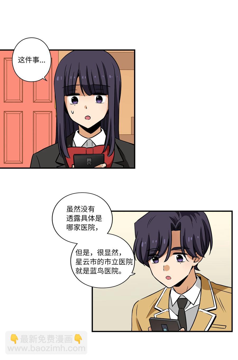 《时间掌控者》31 整理名单时发现异常 第28页