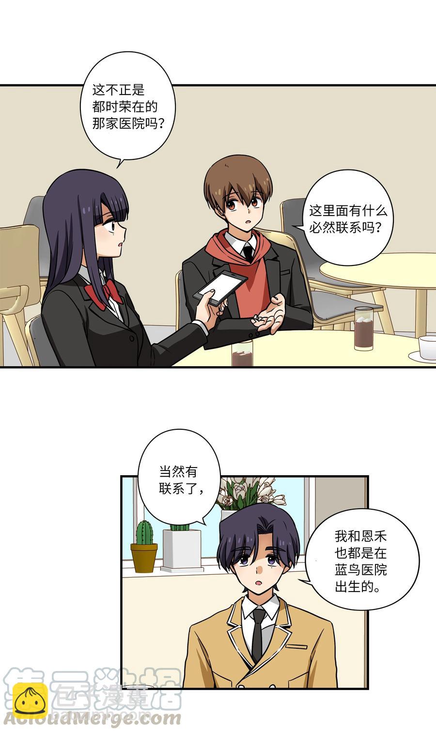 《时间掌控者》31 整理名单时发现异常 第29页