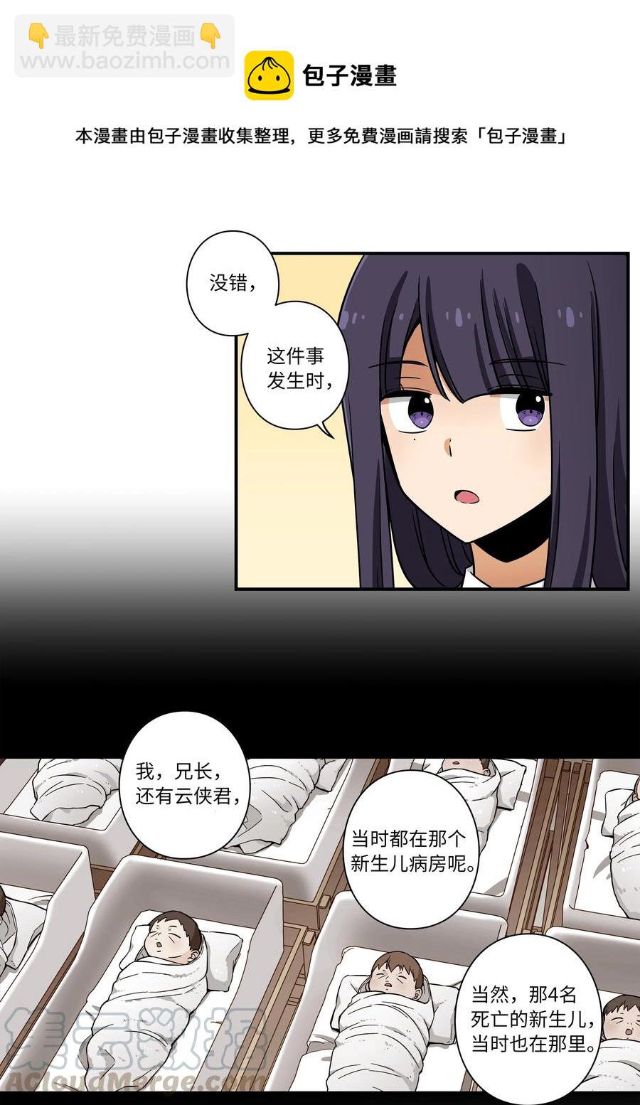 《时间掌控者》31 整理名单时发现异常 第33页