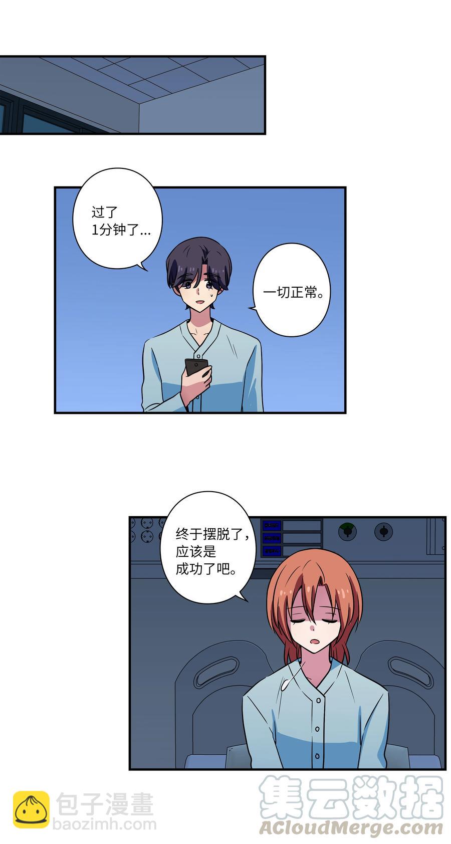 《时间掌控者》29 摆脱时间循环，时荣获救 第11页