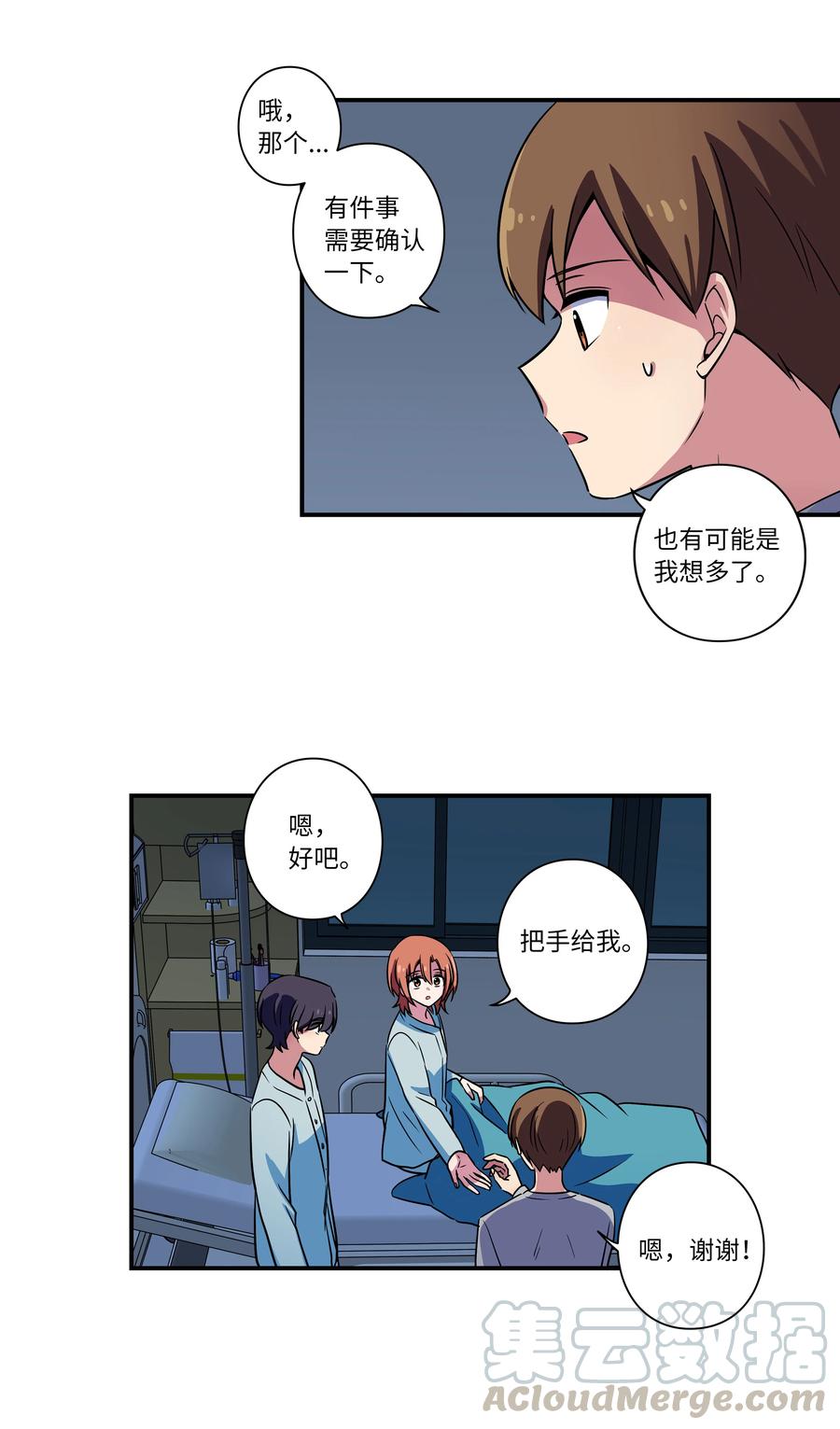 《时间掌控者》29 摆脱时间循环，时荣获救 第13页