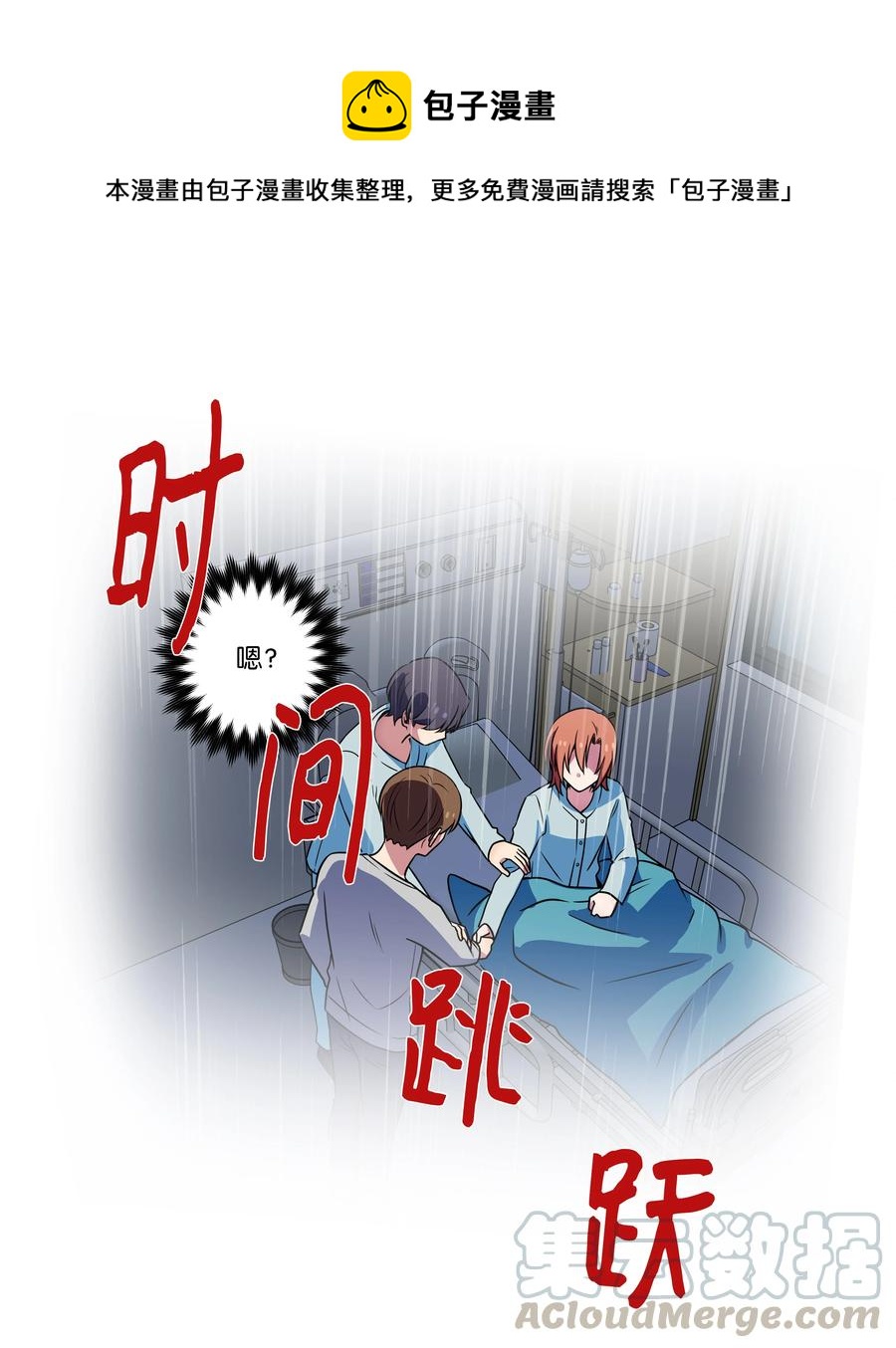 《时间掌控者》29 摆脱时间循环，时荣获救 第1页