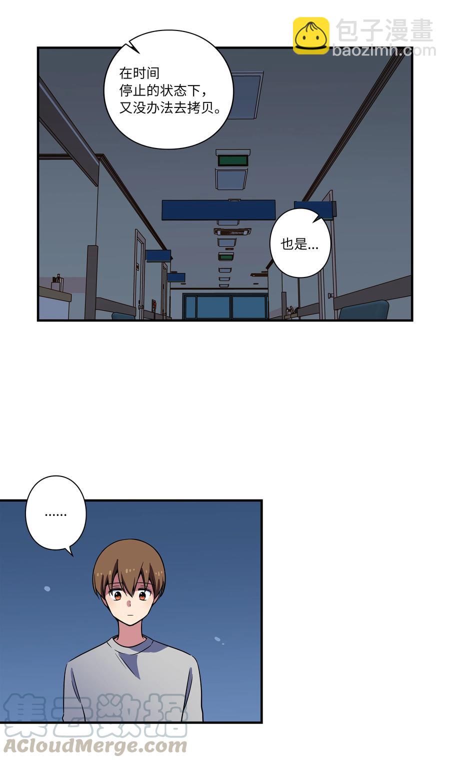 《时间掌控者》29 摆脱时间循环，时荣获救 第25页
